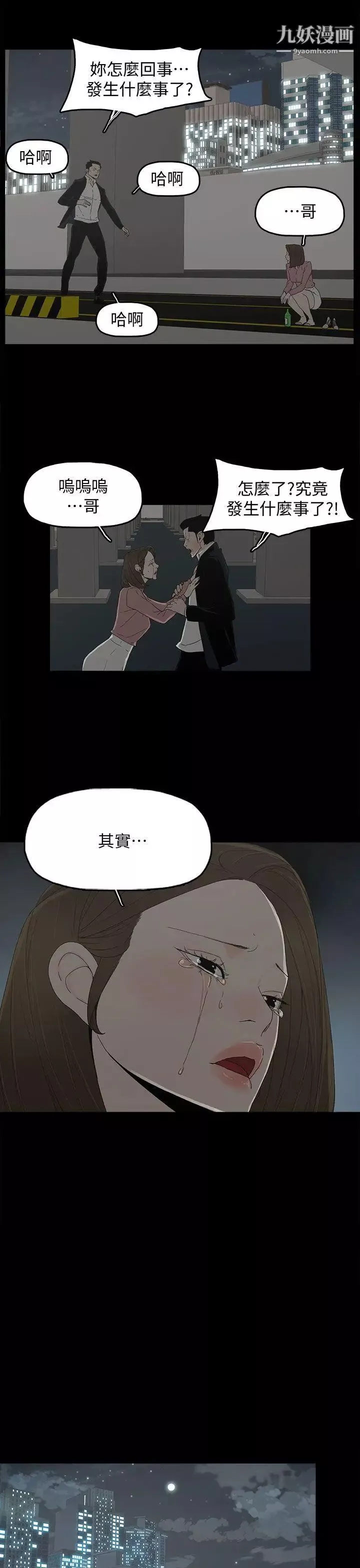 代理孕母第48話-乾脆殺了我吧