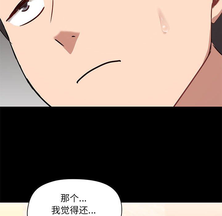 爱玩游戏的女人们第20话