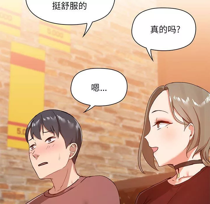 愛玩遊戲的女人們第20話
