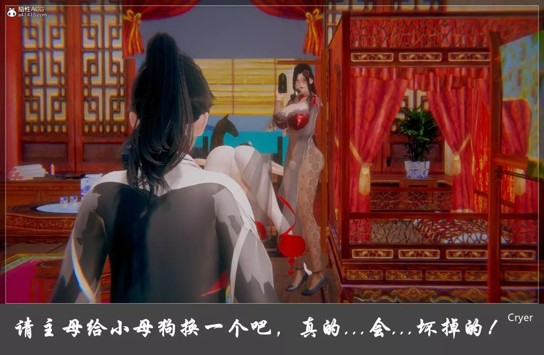 [3D]阳帝-第05话 - 图片 22