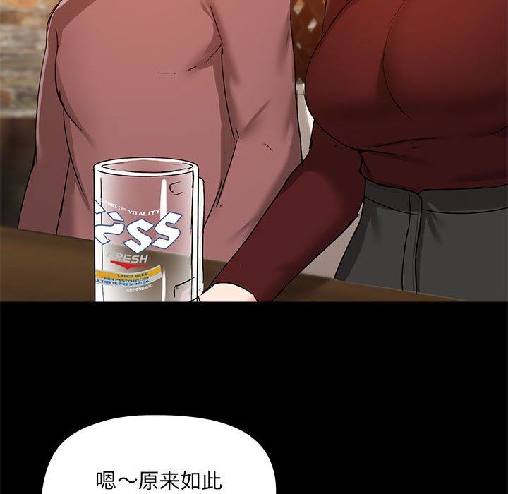 愛玩遊戲的女人們第20話