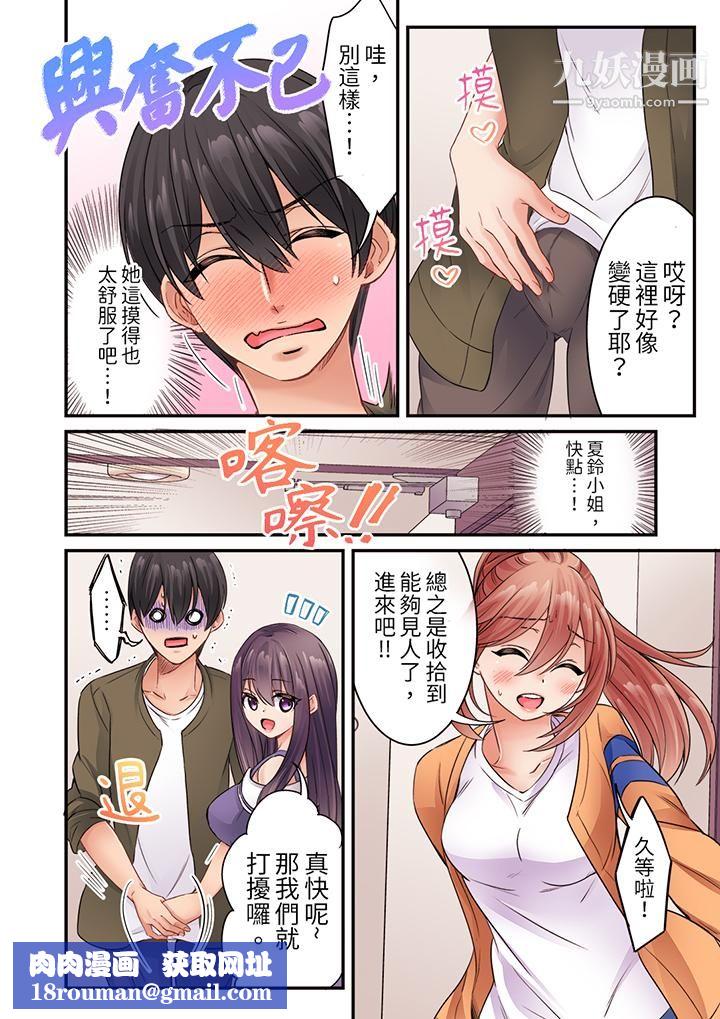 居然光弄乳头就高潮了…！～让狂妄正妹也娇喘连连的乳房占卜第13话