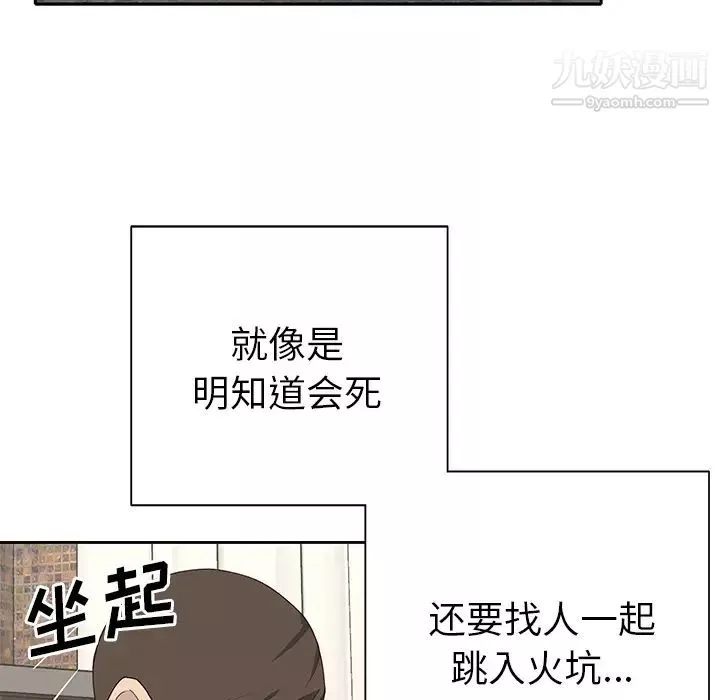 优质女人-第43话 - 图片 76