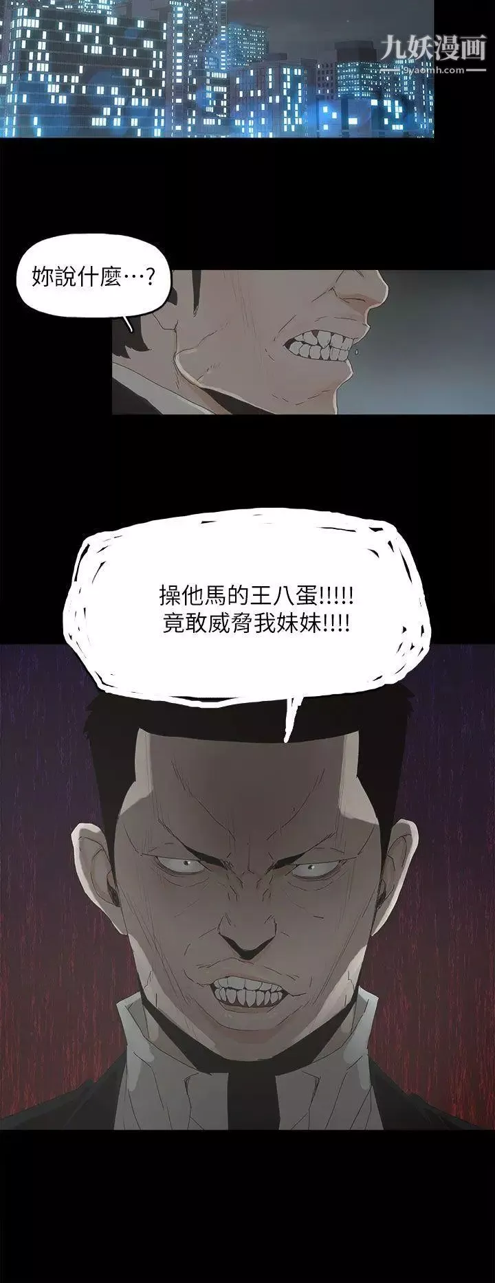 代理孕母-第48话-干脆杀了我吧 - 图片 25