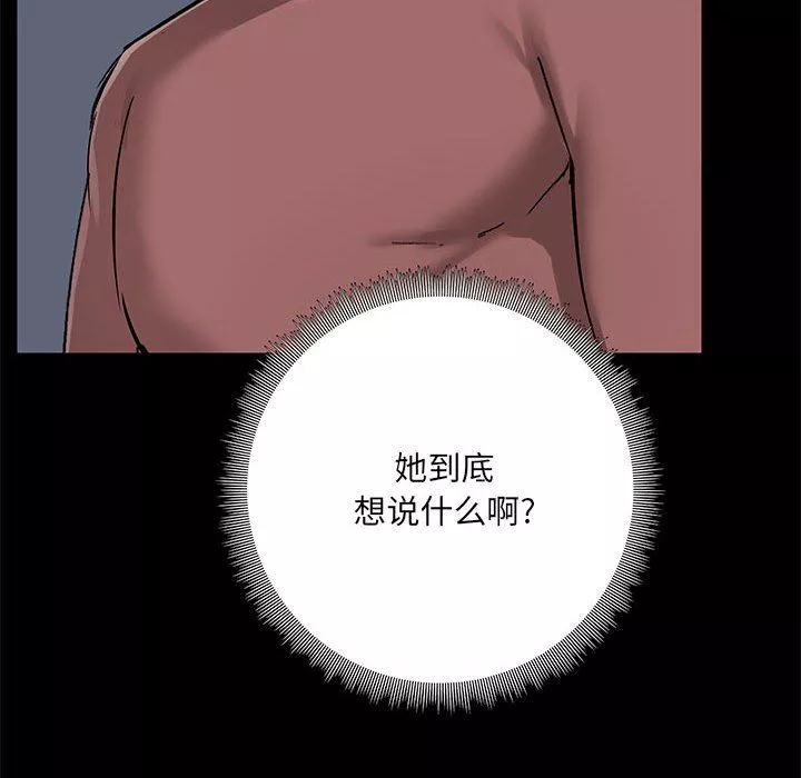 爱玩游戏的女人们-第20话 - 图片 135