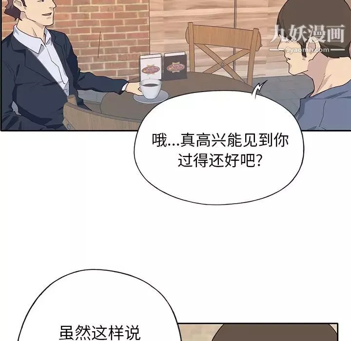 優質女人第43话