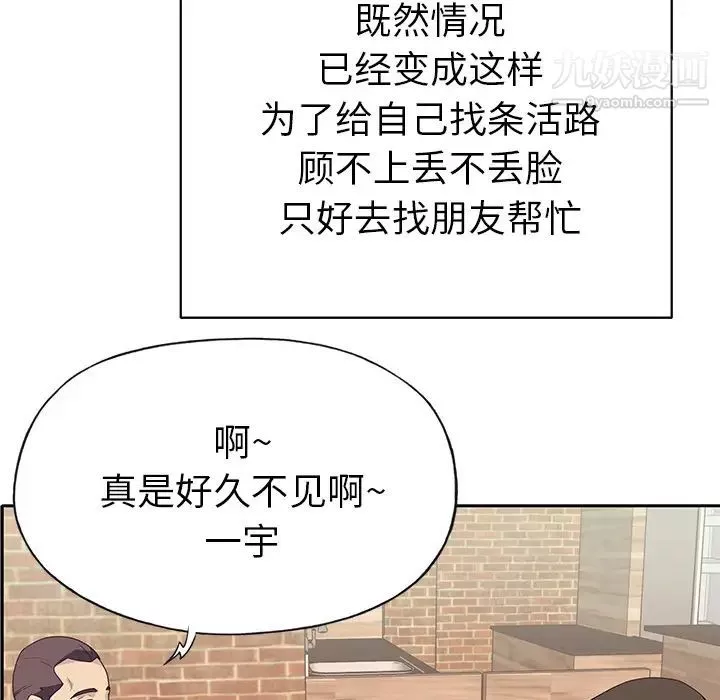 優質女人第43话