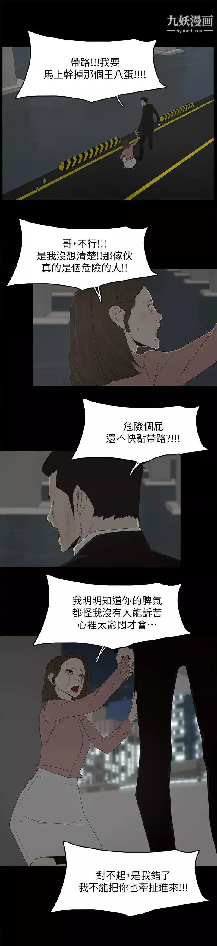 代理孕母第48話-乾脆殺了我吧