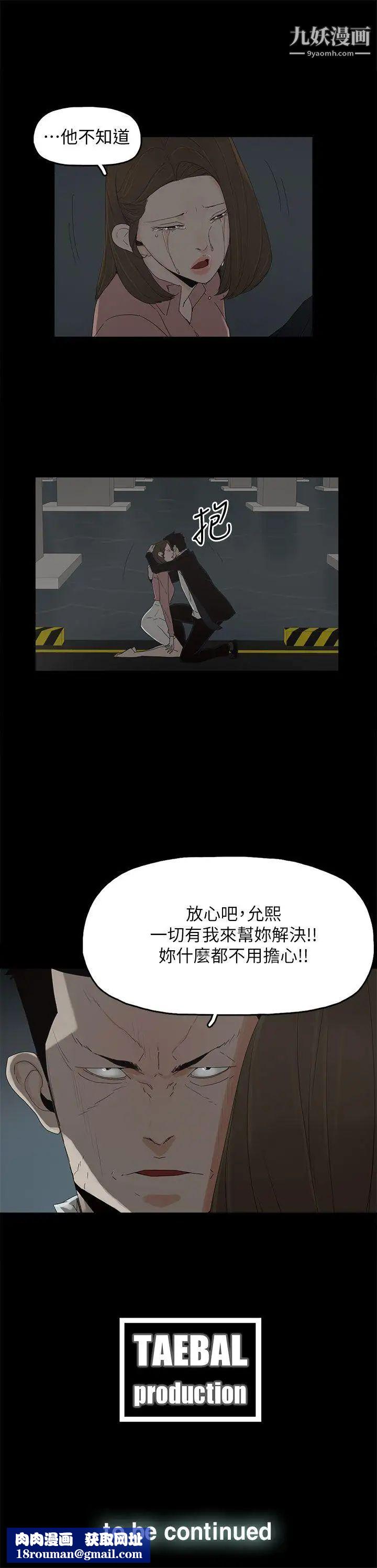 代理孕母第48话-干脆杀了我吧