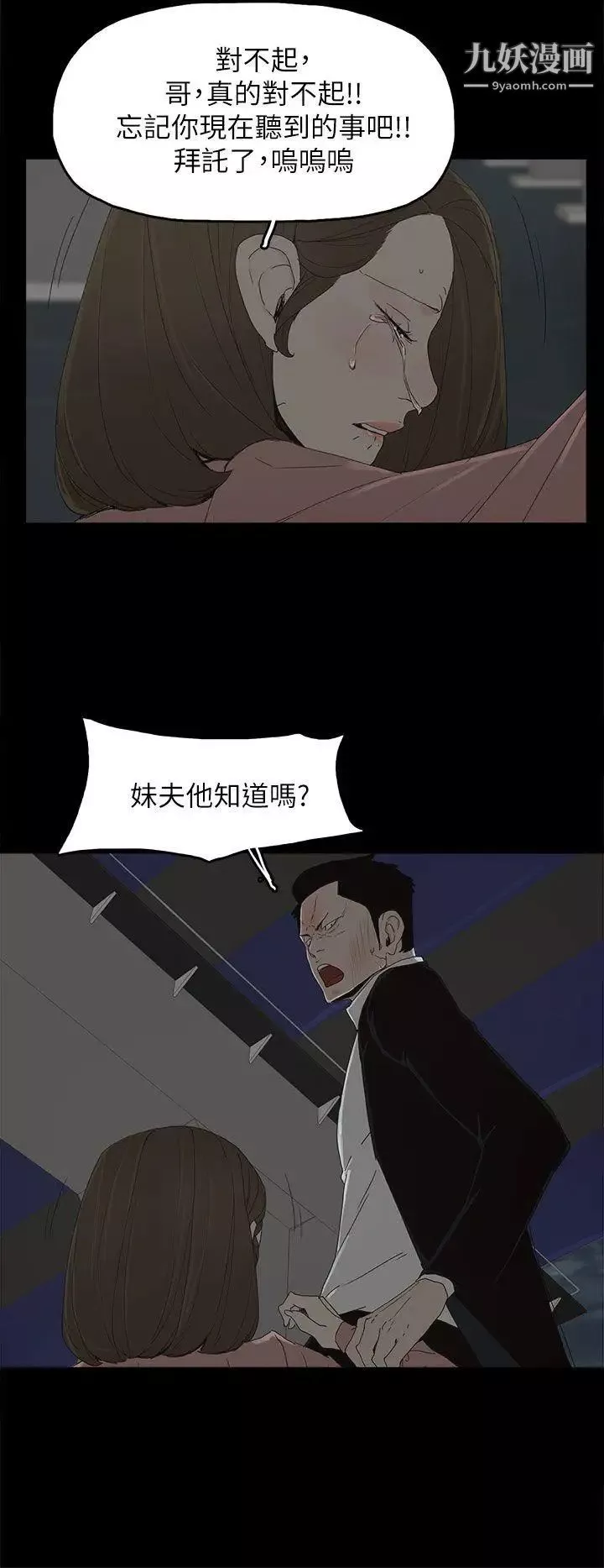 代理孕母-第48话-干脆杀了我吧 - 图片 27