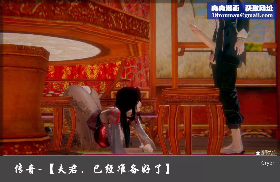 [3D]阳帝-第05话 - 图片 26