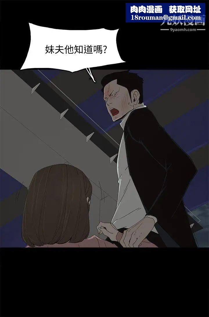 代理孕母第49話-真正危險的傢伙