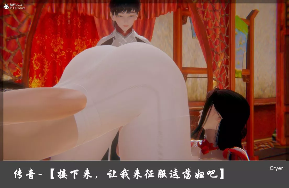 [3D]阳帝-第05话 - 图片 29