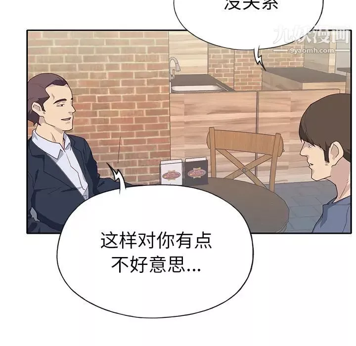 优质女人-第43话 - 图片 82