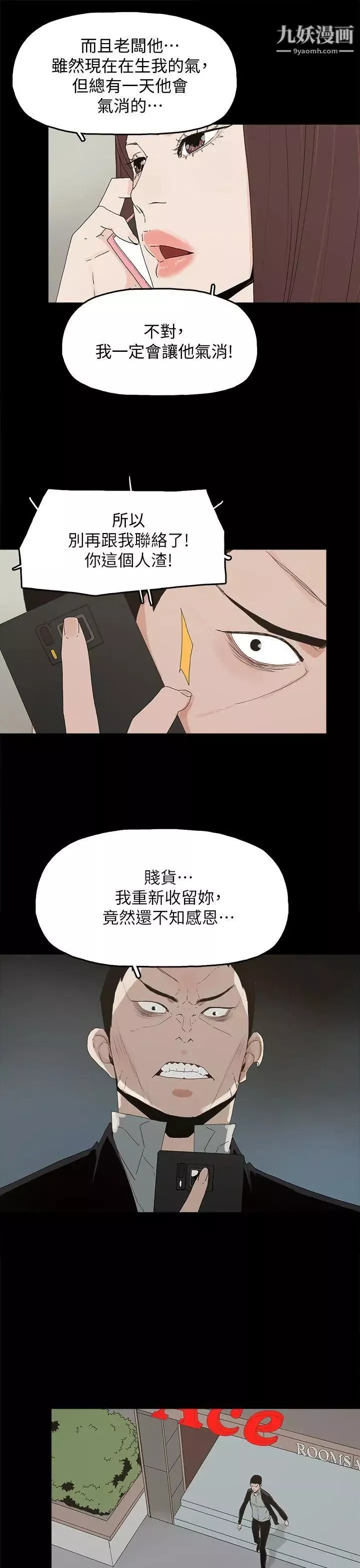 代理孕母第49話-真正危險的傢伙