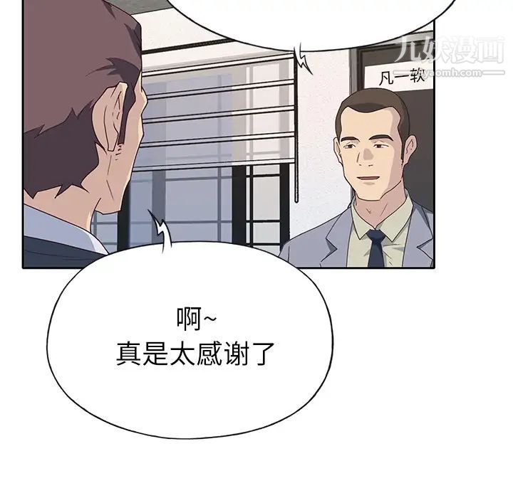 优质女人第43话