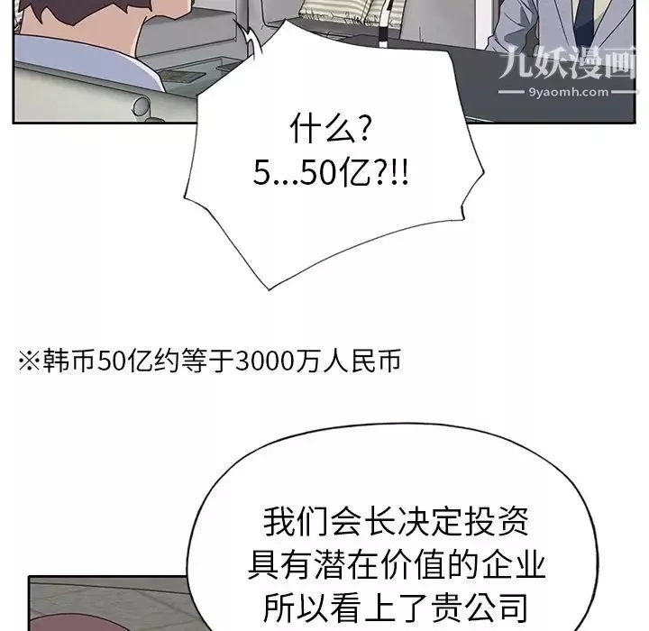 优质女人-第43话 - 图片 84