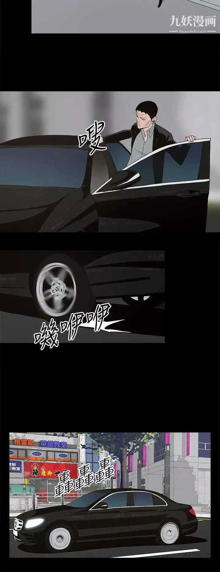 代理孕母第49話-真正危險的傢伙