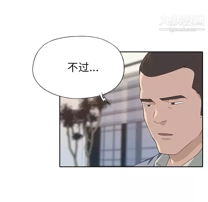 优质女人-第43话 - 图片 86