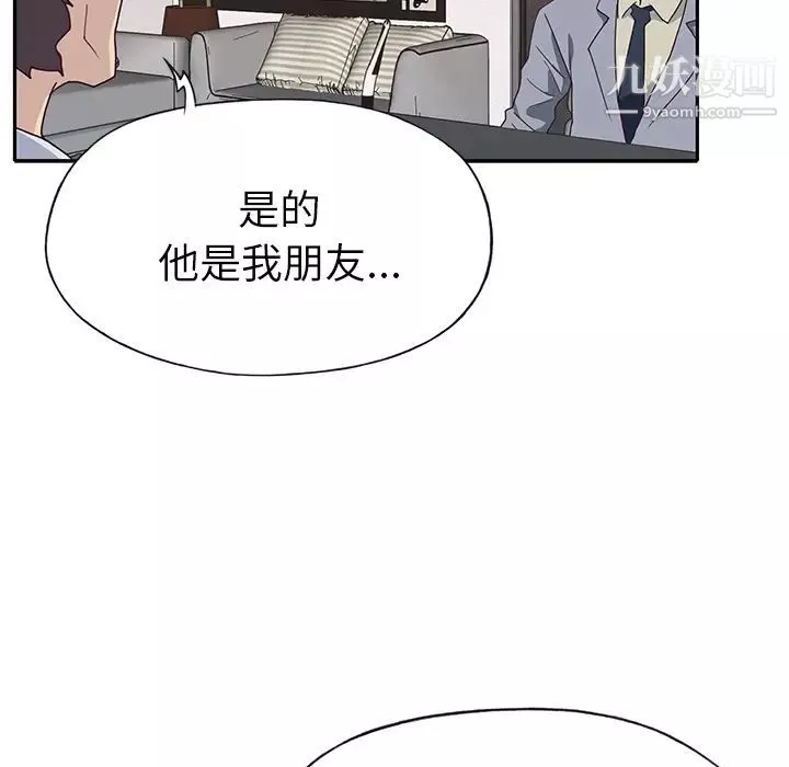 优质女人-第43话 - 图片 88