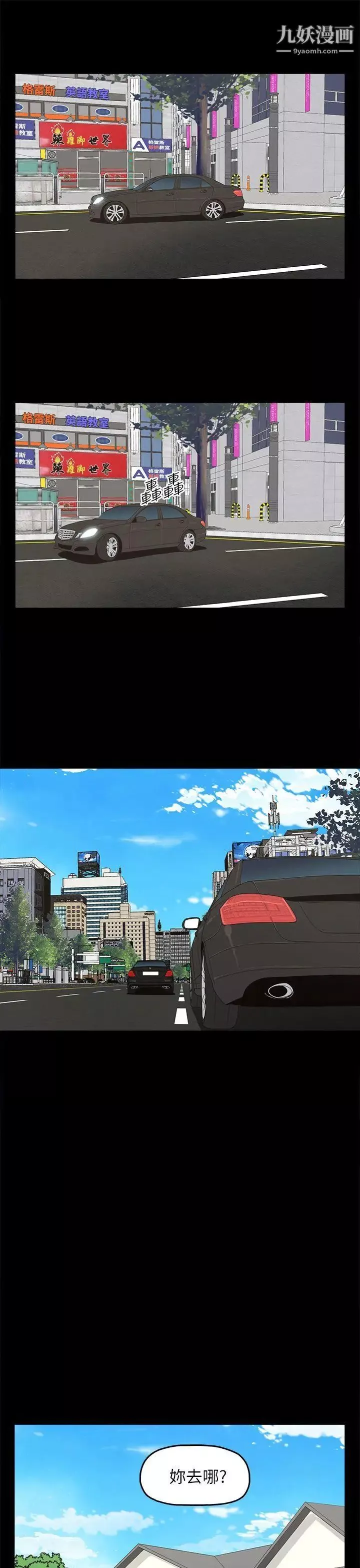 代理孕母第49話-真正危險的傢伙