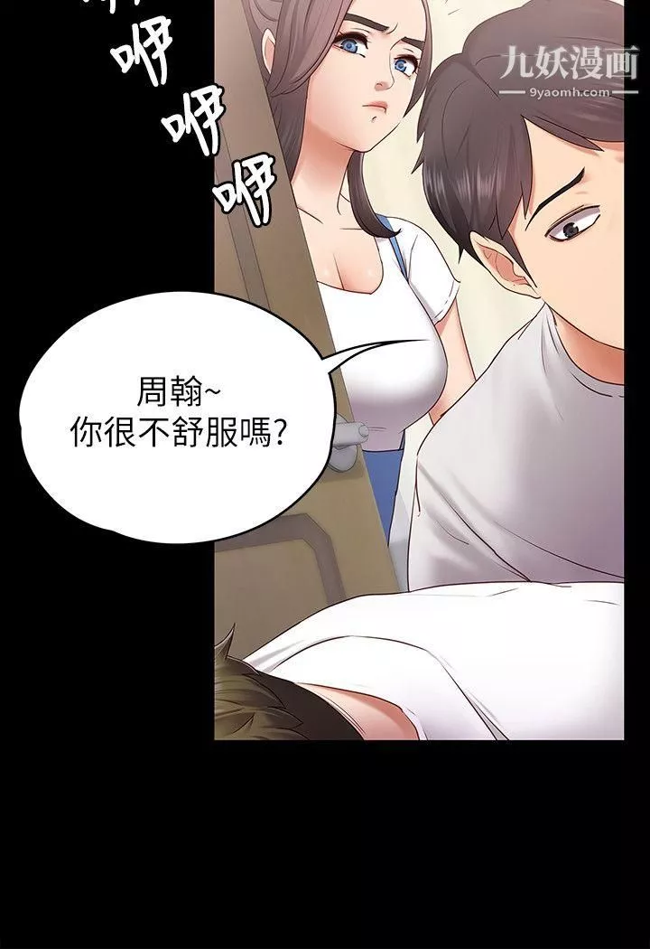 按摩妹女友第1話-和店裡小姐一起喝酒