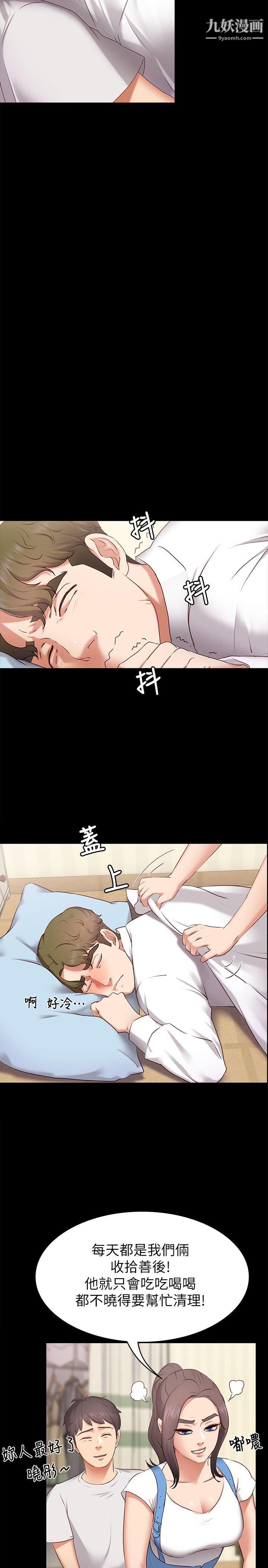 按摩妹女友第1話-和店裡小姐一起喝酒