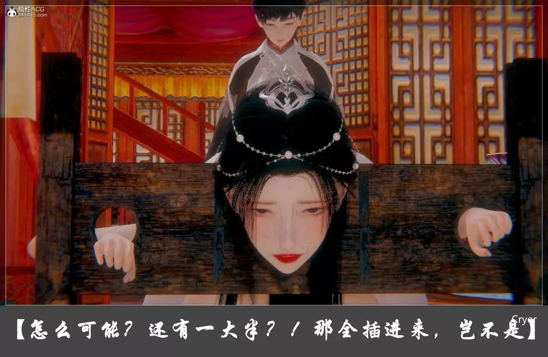 [3D]陽帝第05話