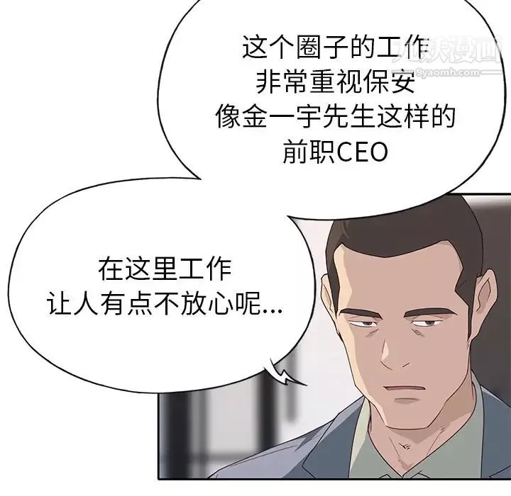 優質女人第43话