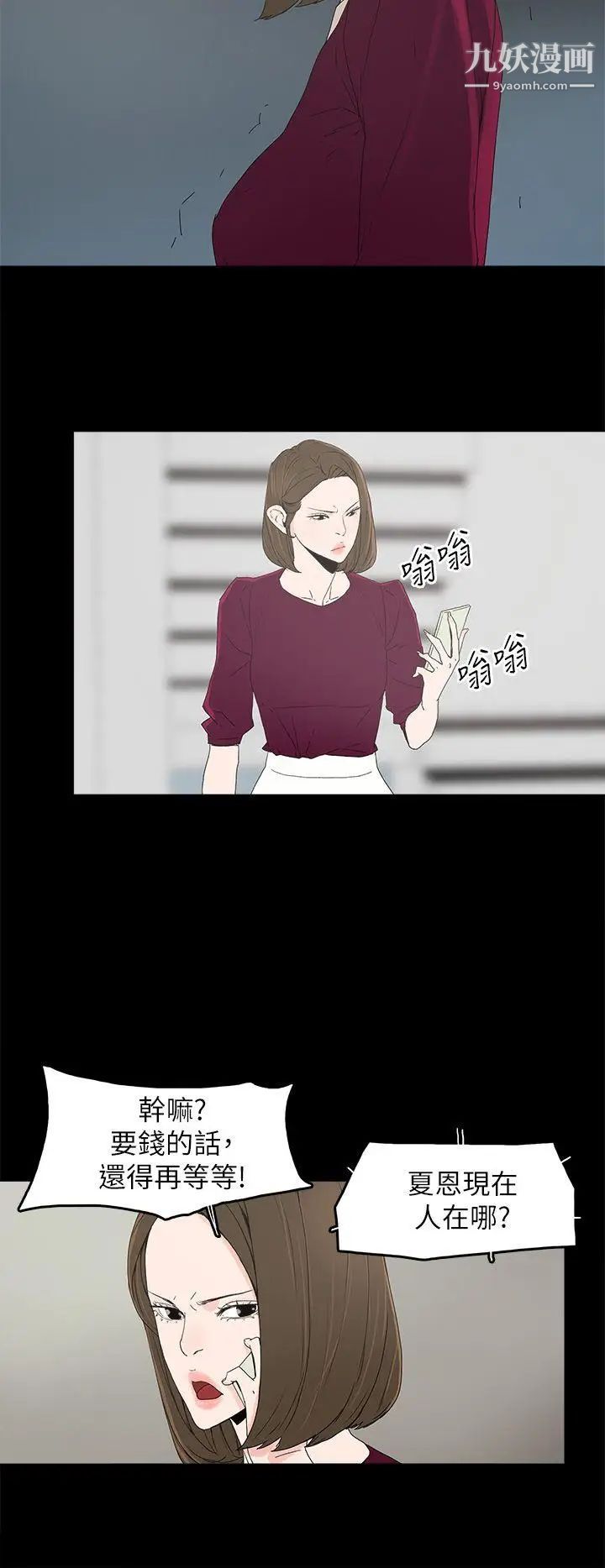 代理孕母第49话-真正危险的傢伙