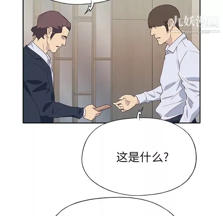 优质女人-第43话 - 图片 93