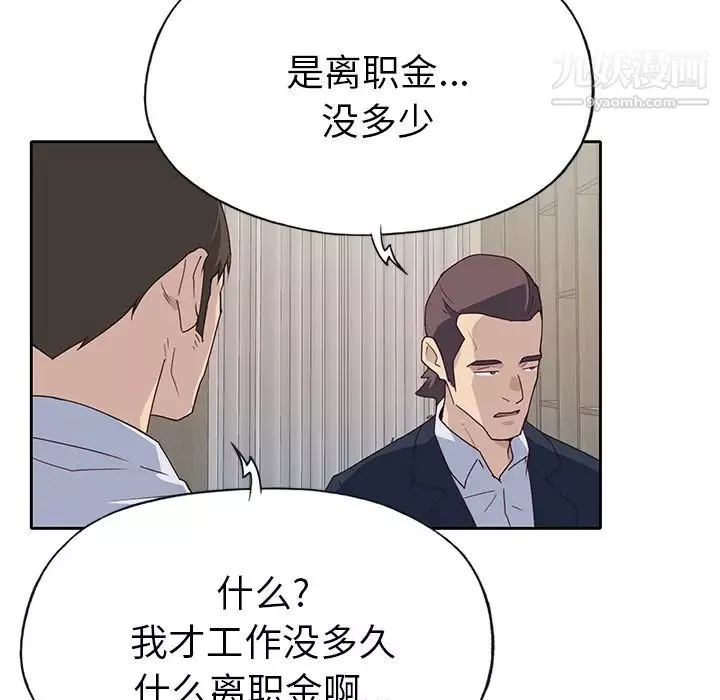 優質女人第43话