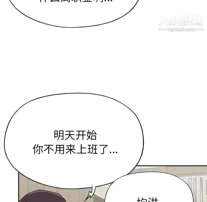 优质女人-第43话 - 图片 95