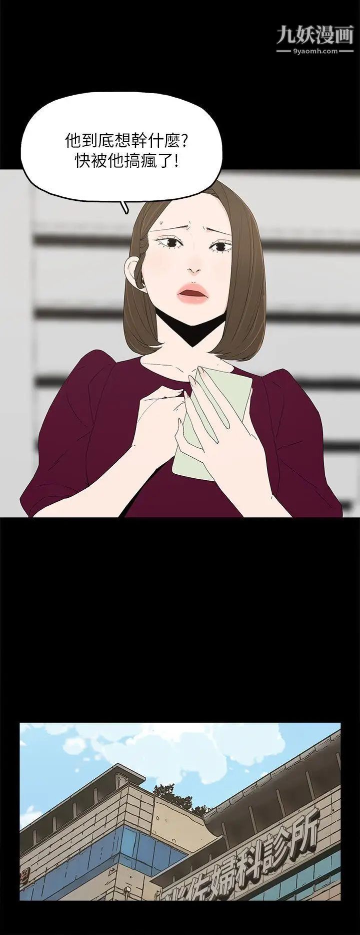 代理孕母第49话-真正危险的傢伙