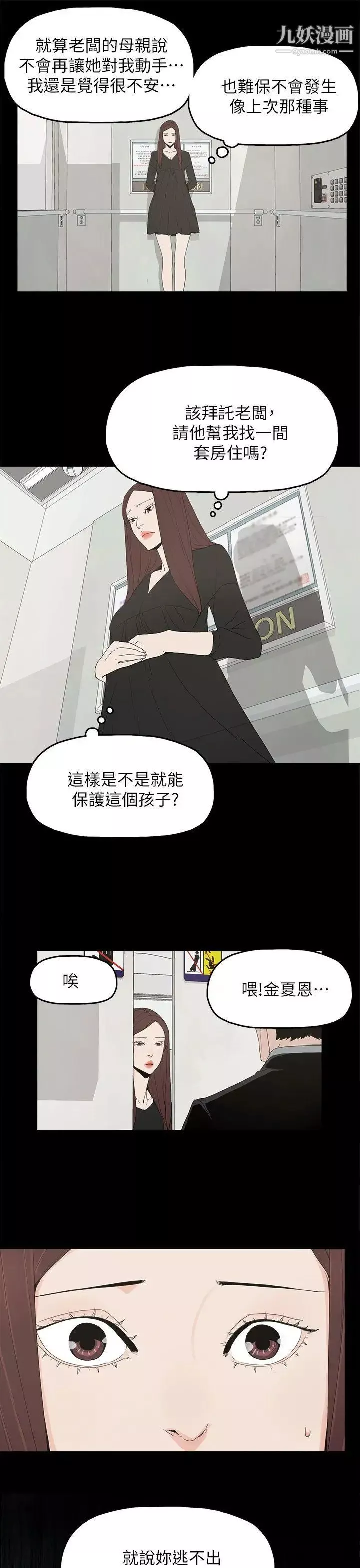 代理孕母第49話-真正危險的傢伙