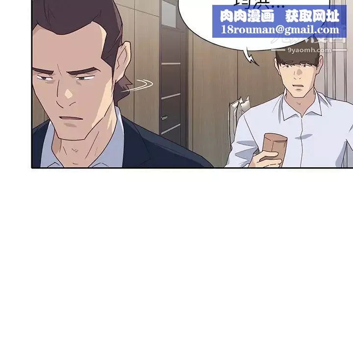 優質女人第43话
