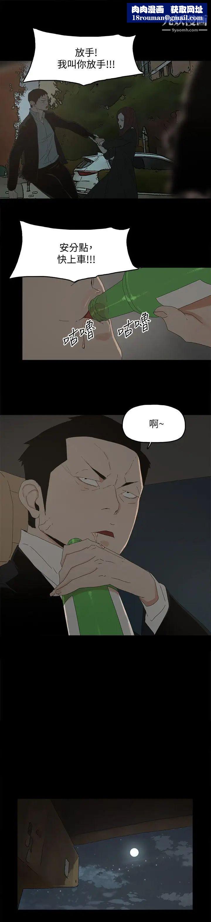 代理孕母第49话-真正危险的傢伙