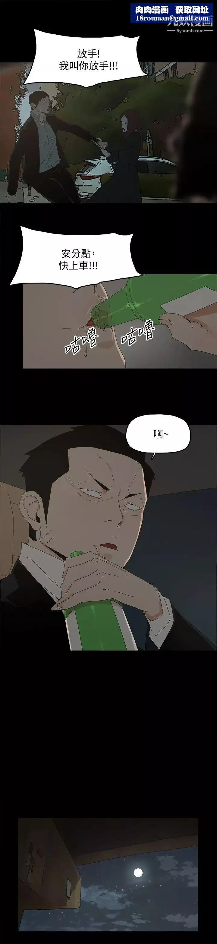 代理孕母-第49话-真正危险的傢伙 - 图片 16