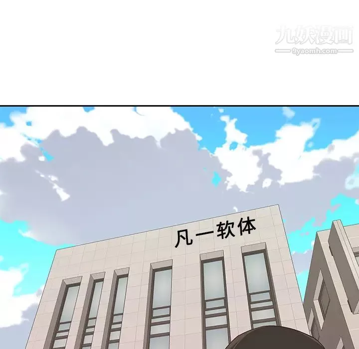 优质女人-第43话 - 图片 97