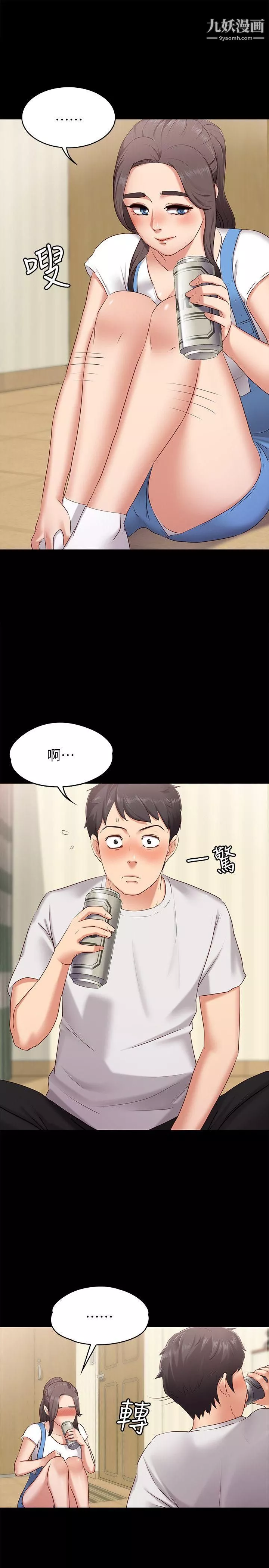 按摩妹女友-第1话-和店里小姐一起喝酒 - 图片 20