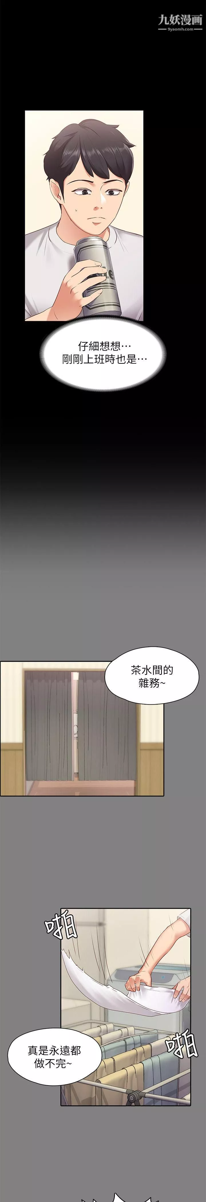 按摩妹女友第1話-和店裡小姐一起喝酒