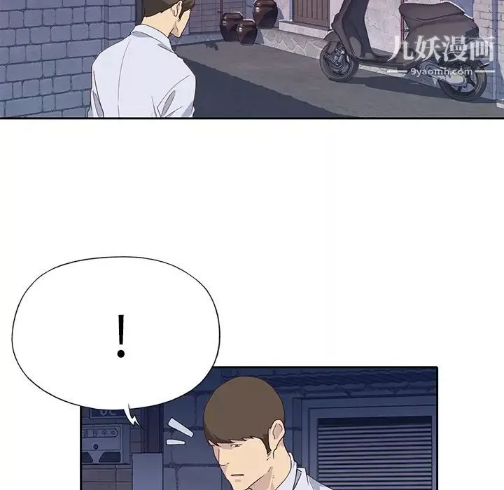 优质女人-第43话 - 图片 100