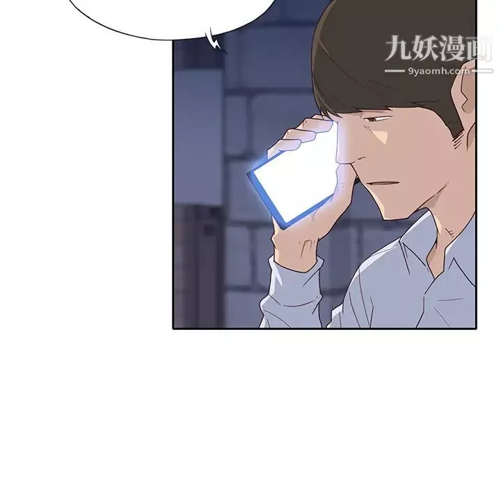 優質女人第43话