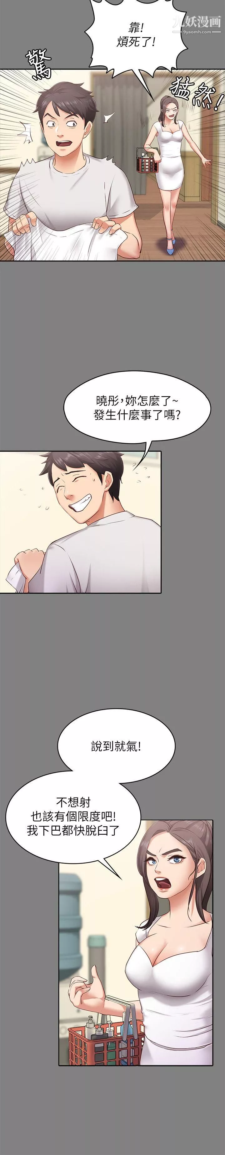 按摩妹女友第1話-和店裡小姐一起喝酒