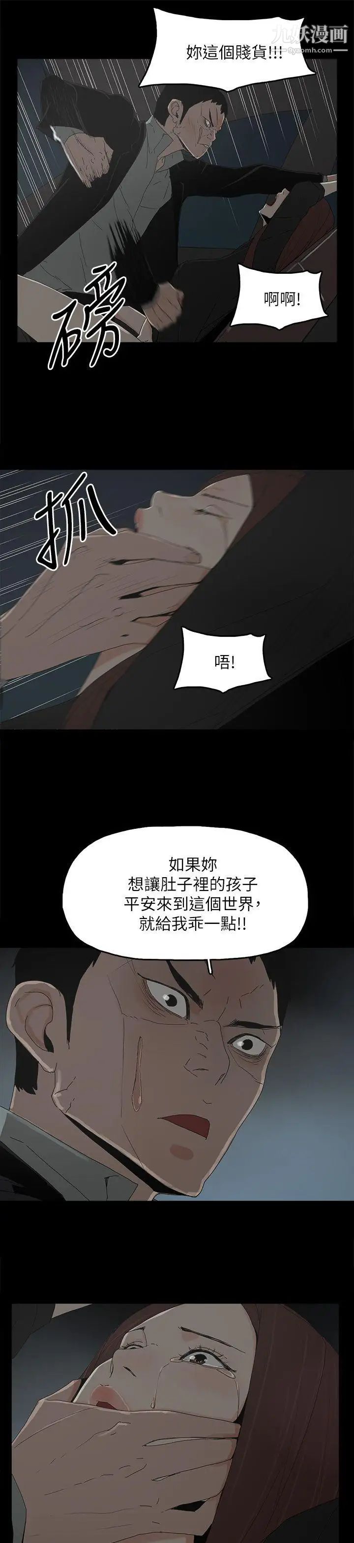代理孕母第49话-真正危险的傢伙