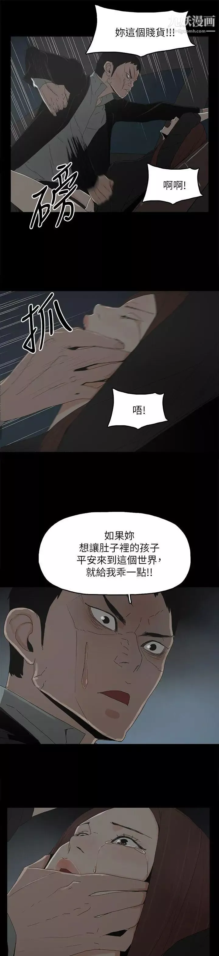 代理孕母-第49话-真正危险的傢伙 - 图片 20