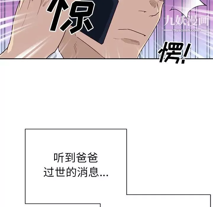 優質女人第43话