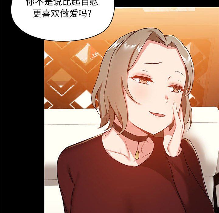 愛玩遊戲的女人們第21話