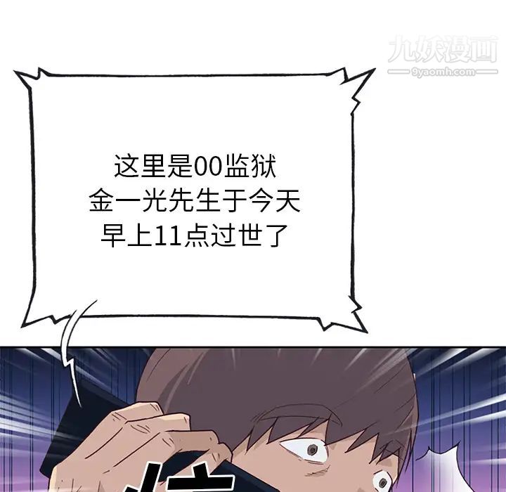 优质女人第43话