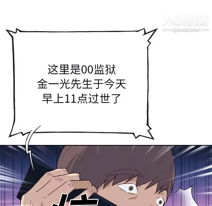 优质女人-第43话 - 图片 103